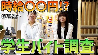 【高時給!?】高崎駅前のバイト先が最高すぎる件について【たかスタ】
