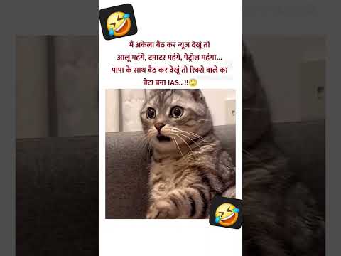 funny shorts 🤣 😂 😆 😄 # news so relatable 🤣🤣