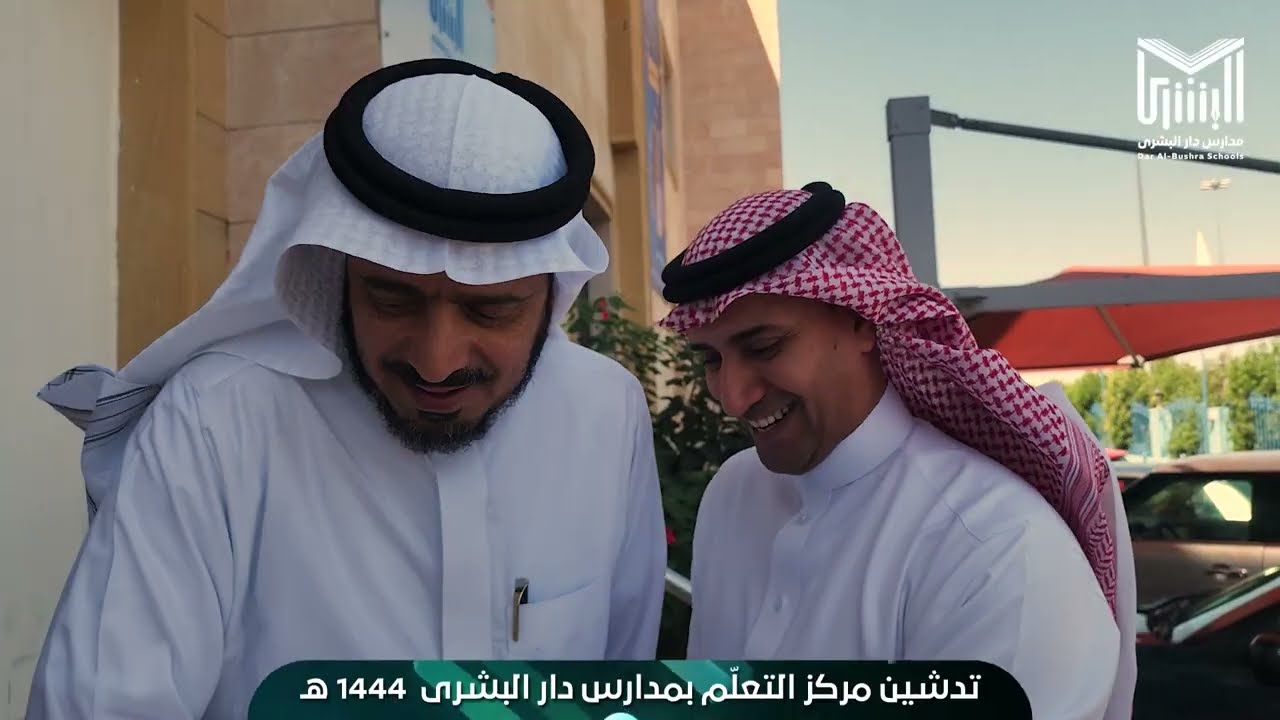 تدشين مركز التعلم