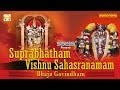 Sri Venkateswara Suprabhatam Vishnu Sahasranamam Original Full