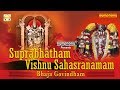 Sri Venkateswara Suprabhatam | Vishnu Sahasranamam | Original Full