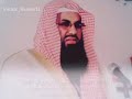 Sheik Saud Al Shuraim Very Emotional Quran Recitation Old Is Gold Very Beautiful Voice