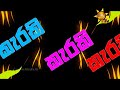 HIru Mega Blast Athurugiriya