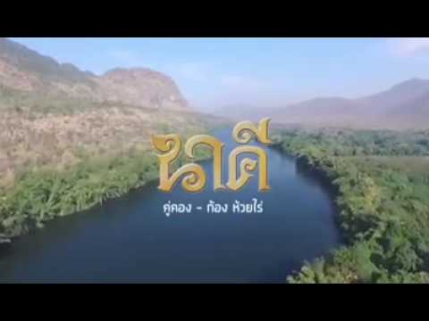 download lagu mp3 mp4 Reachny Sdach Neak, download lagu Reachny Sdach Neak gratis, unduh video klip Reachny Sdach Neak