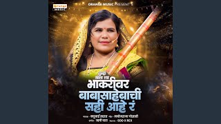 Download lagu Tumhi Khata Tya Bhakrivar Baba sahebachi Sahi Aahe R mp3