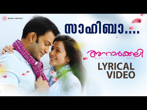 Sahibaa -  Video With Lyric | Anarkali | Prithviraj | Priyal Gor | Hariharan