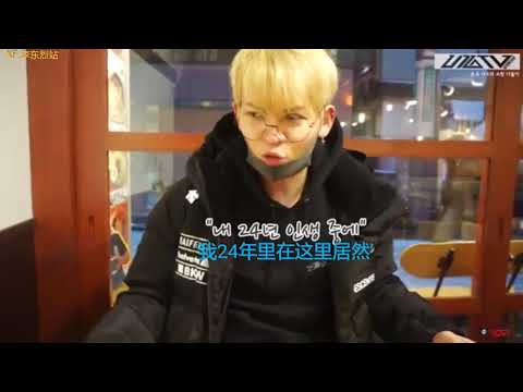 【XF中字】【UP10TION】U10TV 180 ep坤＆曉悟雪中約會