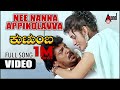 Nee Nanna Appikolalavva Video Song Upendra Natanya Singh Gurukiran Kutumba