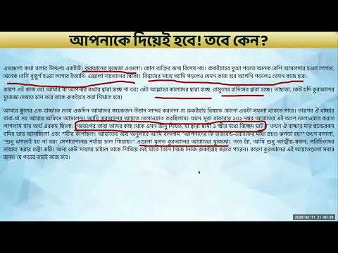 তিব্বে নববী ক্লাস-১