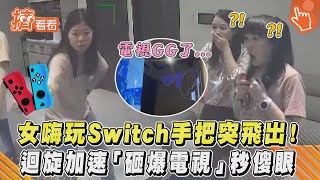 [問題] 如何像廣告一樣很順的拿起joycon?