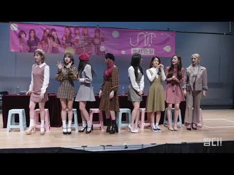 [4K] 20181005 유니티 (UNI.T) 팬사인회 포토타임 및 초반 전체 직캠 (에스플렉스 센터)