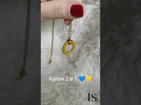 Кулон Конго из бисера желто-голубой с золотистым - фото 1 - id-p2432884832