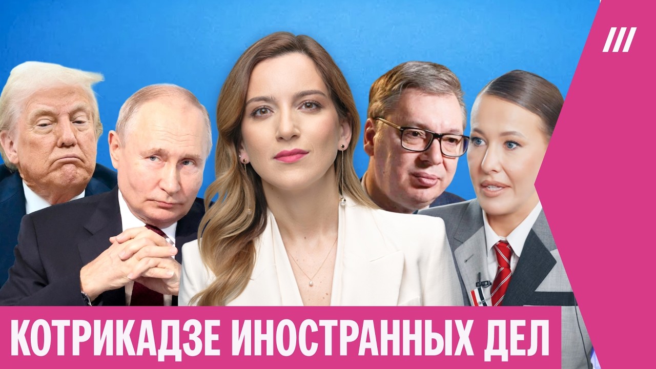 У Путина компромат на Трампа? Зачем Вучич пришел к Собчак. Голодовка россиян 