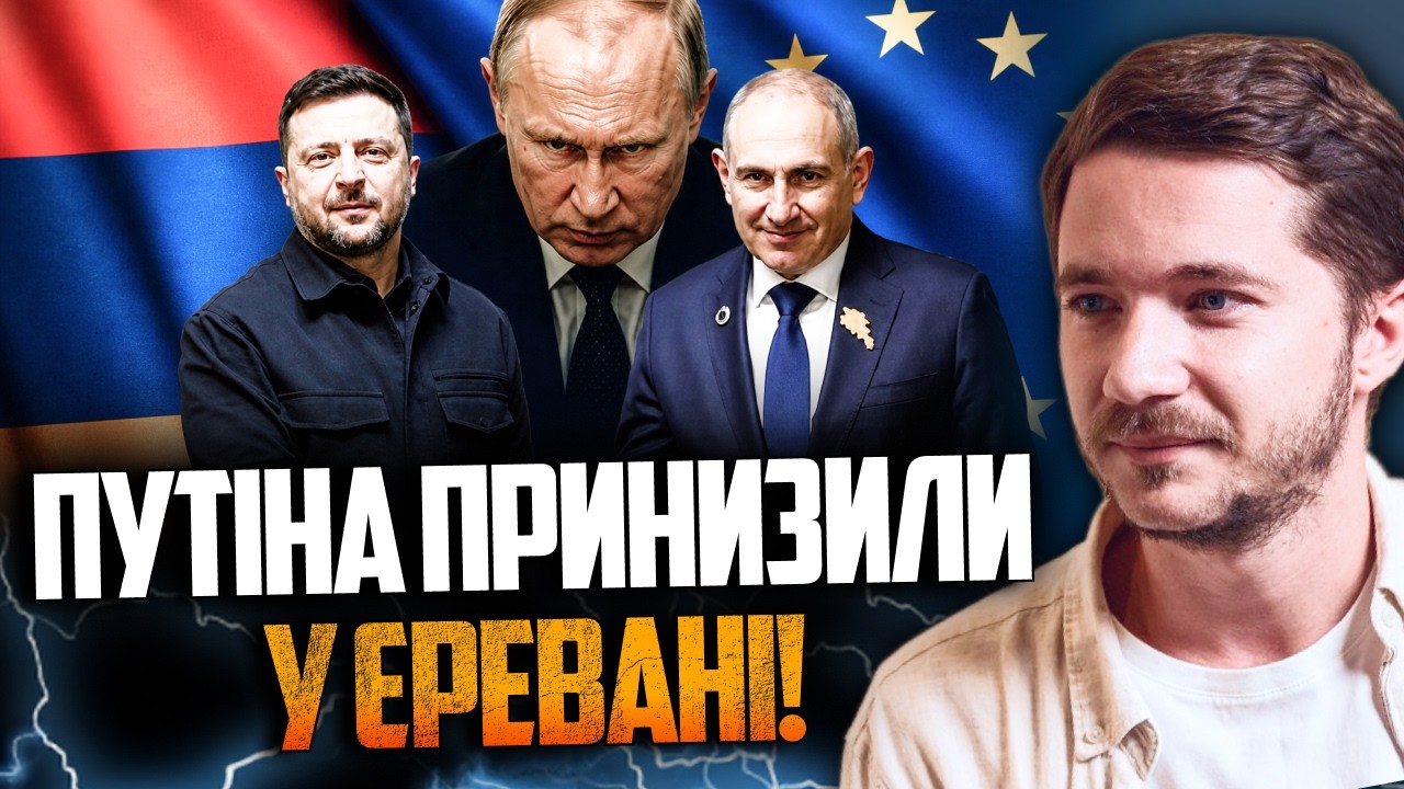⚡️Саміт у Єревані перетворився на кошмар для путіна! 50 країн заявили про... / 
