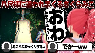 【コメ付き】あまりにもズルい武器を使うさくらみこ【ホロライブ/さくらみこ/切り抜き】 #さくらみこ