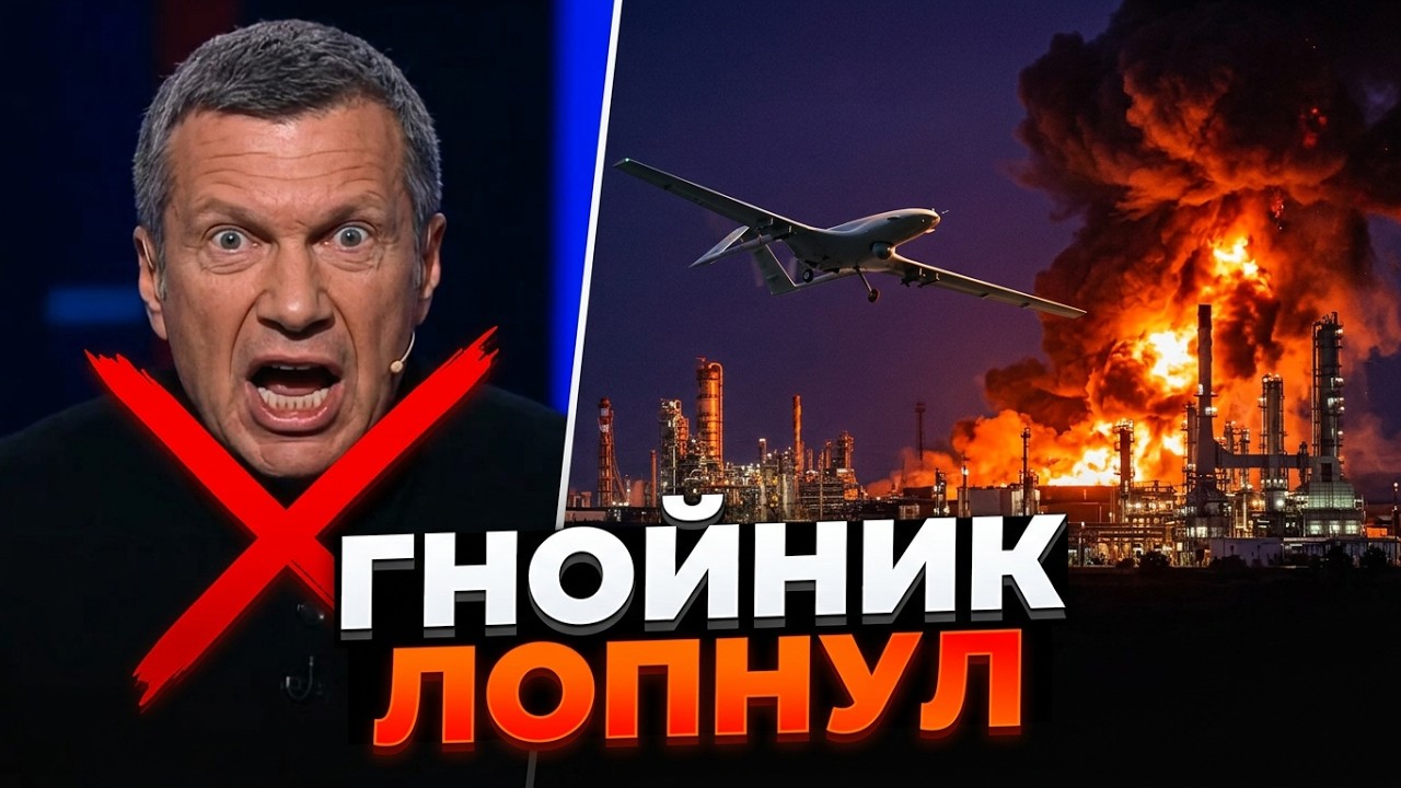 ⚡️НЕМАЄ ТОЧКИ КУДИ НЕ МОЖЕ ДОЛЕТІТИ" - Соловйов хоче на Комо, але вже не пуск?