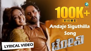 Tony - Andaje Siguthilla Lyrical Video Song  Srina