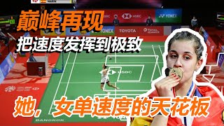 [分享] 戴馬泰國前兩戰分析（女單速度天花板）