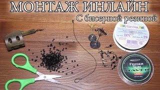 Как вязать фидергам к леске
