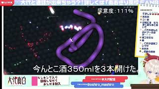 【配信切り抜き】【大代真白】ドナーが養分となる姿に感動してしまう大代