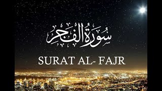 Quran: 89.  Surat Al-Fajr (The Dawn)  -  |  سورة الفجر | - HD