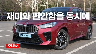  BMW iX2 eDrive20 시승기, 2025 BMW iX2 eDrive20 test drive, review 유튜브 썸네일
