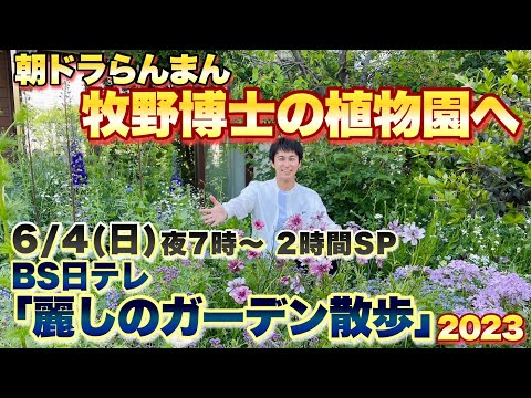 植物園のリスト - 定義
