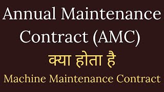 What is Annual Maintenance Contract | What is AMC | Why Machine AMC required in companies
