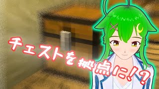 ［minecraft］チェストに住みたくなぁい！？[小河理]