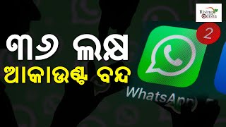 '36 Lakh WhatsApp Accounts Banned' in India in December 2022 | WhatsApp Today Report | New IT Rules
