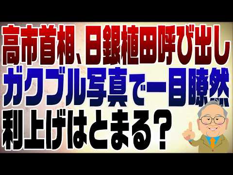 youtube-社会・政治・ビジネス記事2026/02/13 19:00:00