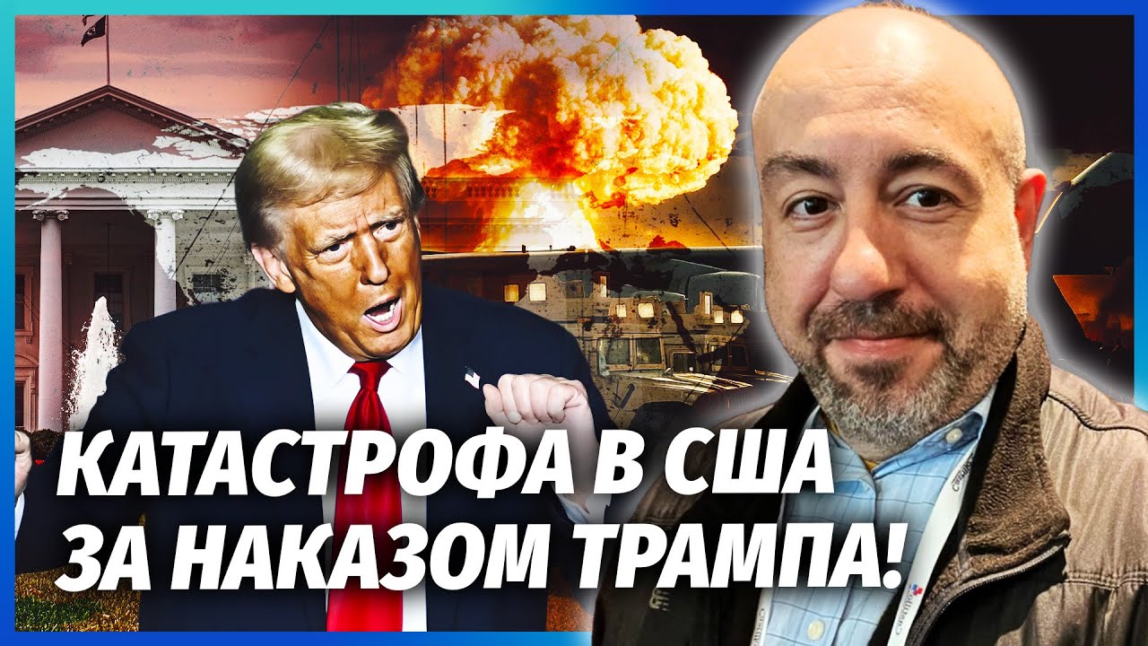 🔥РАШКІН: УДАР ПО АЕРОПОРТАХ США! 4000 постраждалих ВІД ЦІЄЇ ПОМИЛКИ ТРАМПА. Бі