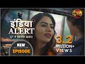 India Alert इंडिया अलर्ट New Episode 468 Rangeeli Kaamwali रंगीली 