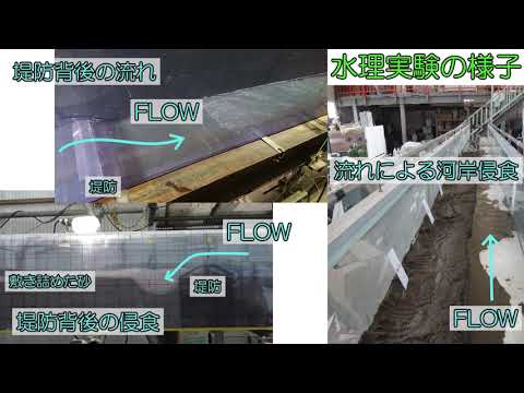［研究室紹介］流域デザイン研究室（地域デザイン科学部社会基盤デザイン学科）