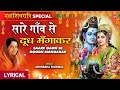 महाशिवरात्रि 2022 सारे गाँव से दूध मँगाक