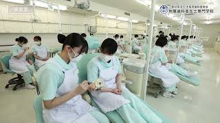 大阪府歯科医師会附属歯科衛生士専門学校 | 学校案内、資料請求は