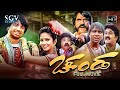 Chanda 2007 Kannada Movie FULL HD Duniya Vijay Shubha Poonja Komal S Narayan