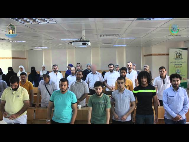 Al Imam Al Ouzai University vidéo #1