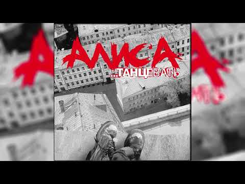 Video thumbnail for Посторонний (Outsider)