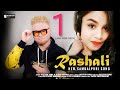 Rashali | Reetesh Suna | Alisha Mishra | New Sambalpuri Song | 2022