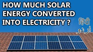 2- How Much Of Solar Energy Converted Into Electrical Energy? | Animated Video Tutorial