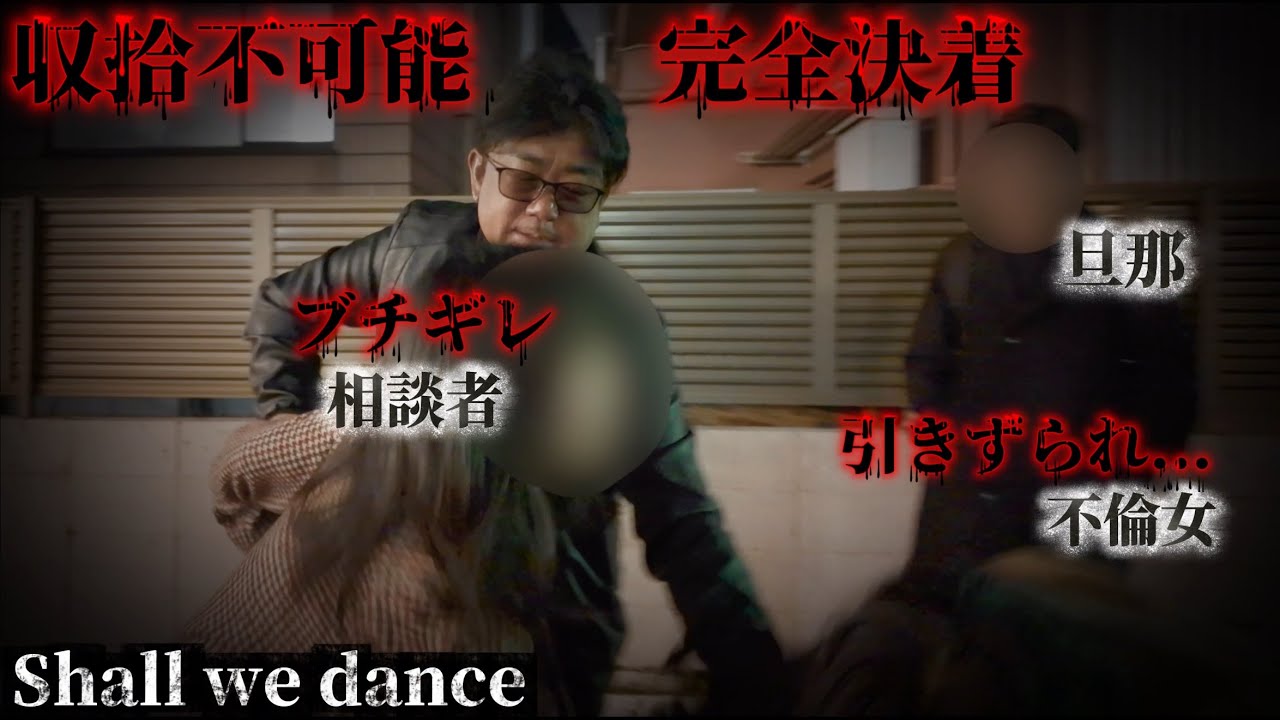 後編⚠️【優しさの裏では】