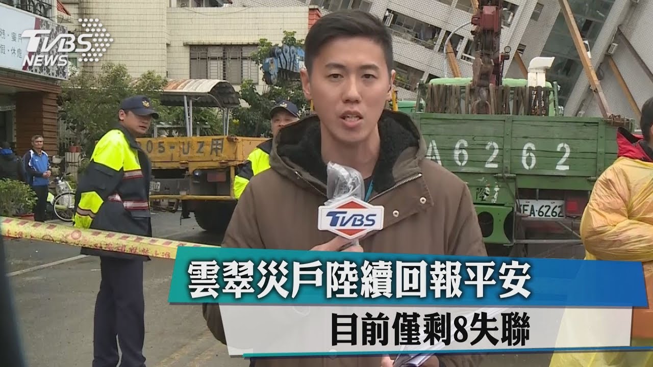 雲翠災戶陸續回報平安 目前僅剩8失聯