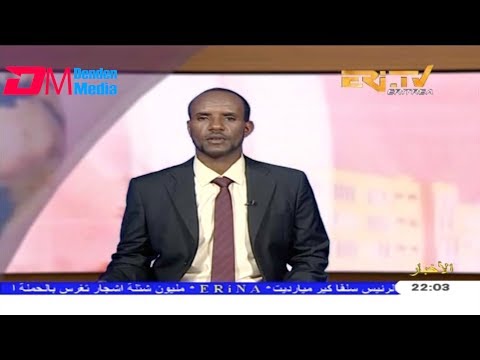 ERi-TV, Eritrea - Arabic Evening News for June 26, 2019