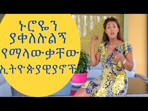 ❤️እነሱ በዘሩት መልካምነት እኛ ተባረክን‼️ |EthioElsy |Ethiopian