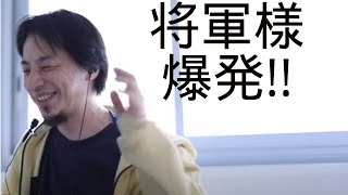 【ひろゆき】北朝鮮 韓国 爆発