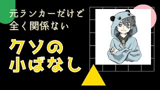 【第五人格とは関係ない話】喫茶店のクソの小ばなし