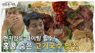 Sister Wah Beef Brisket