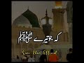 Muhammad Owais Raza Qadri Muhammad Owais Raza Qadri Status Owais Qadri Naat Status