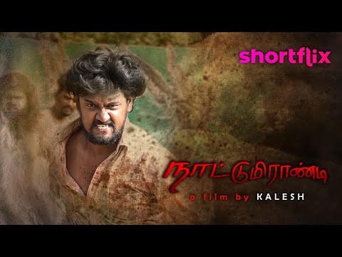 Naattumirandi Trailer ||Now Streaming only on ShortFlix